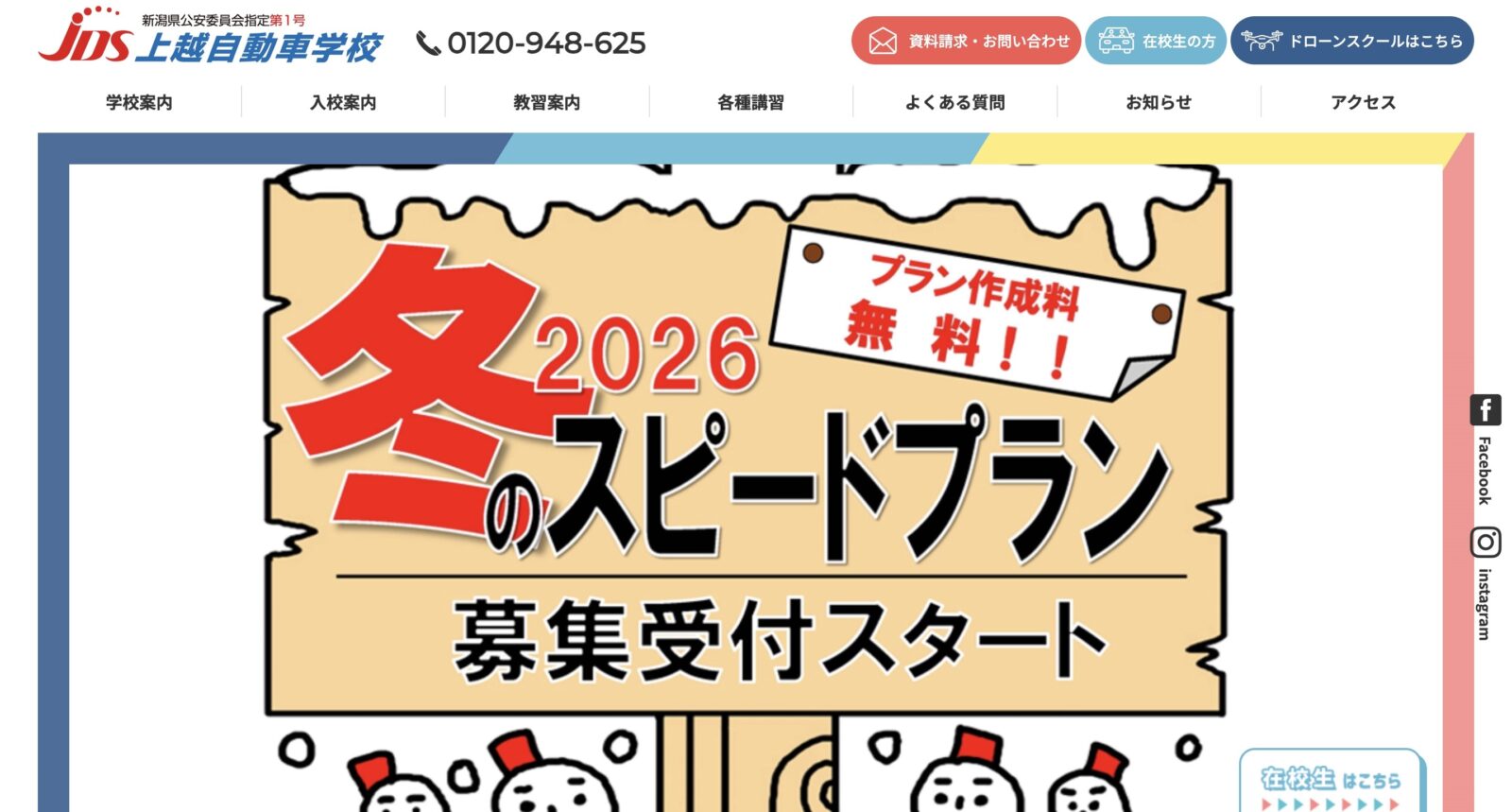 ペーパードライバー講習 全国版ウェブ