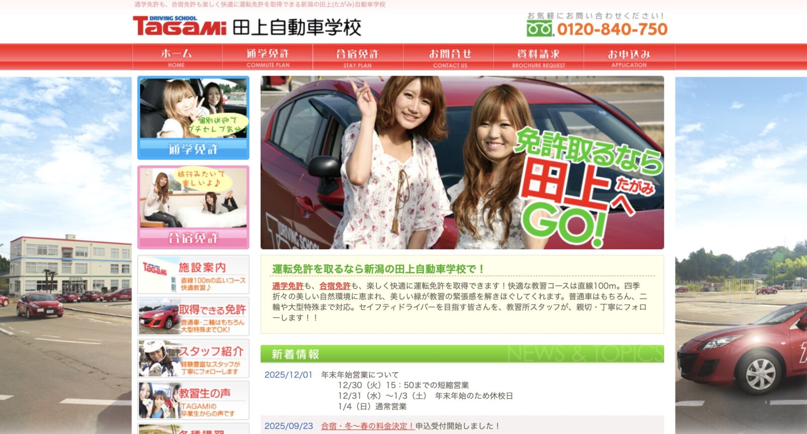 ペーパードライバー講習 全国版ウェブ