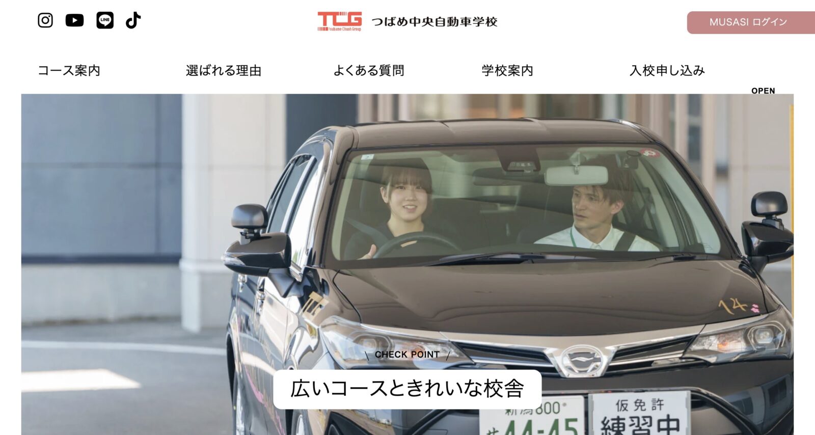 ペーパードライバー講習 全国版ウェブ