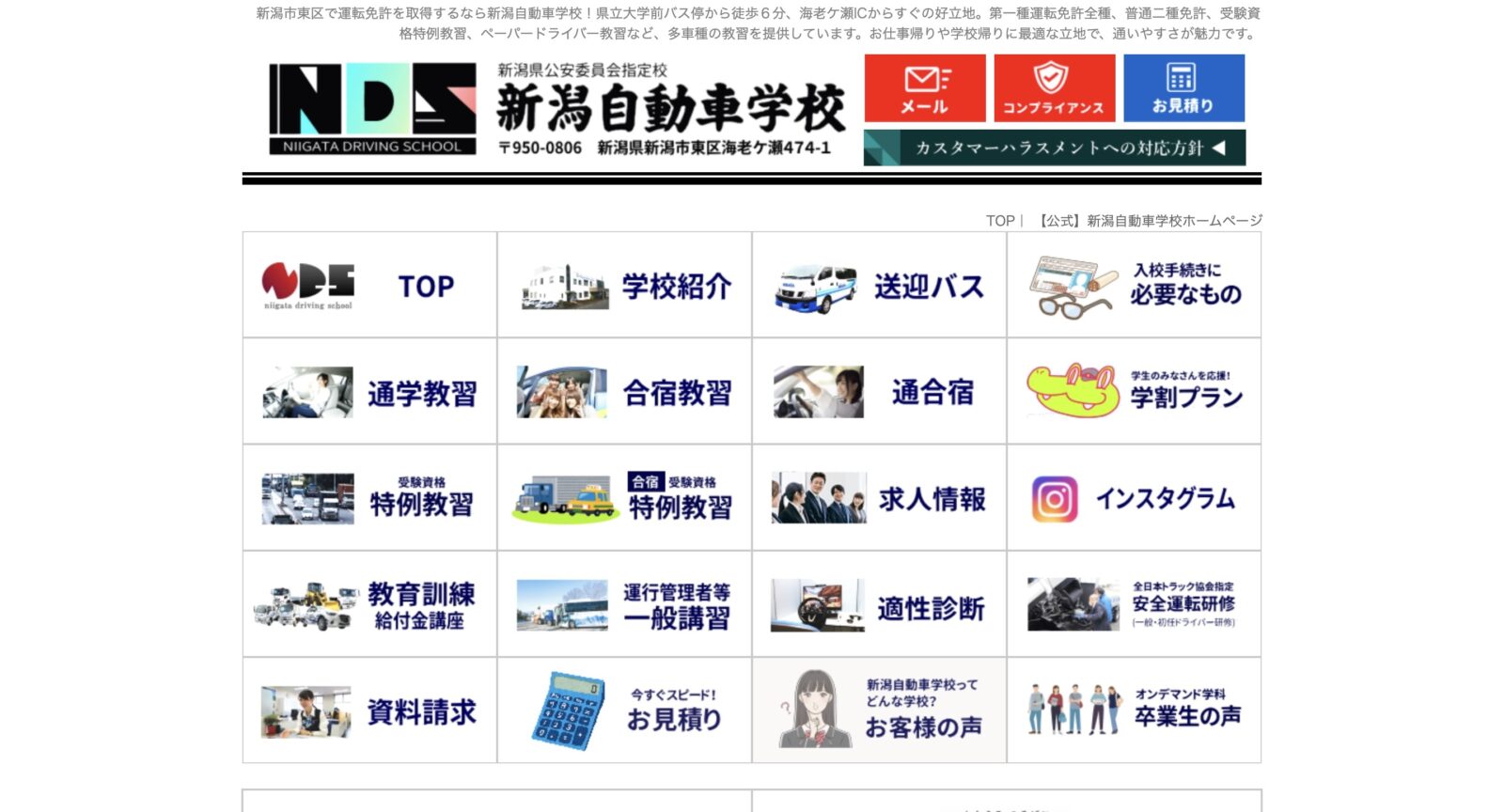 ペーパードライバー講習 全国版ウェブ