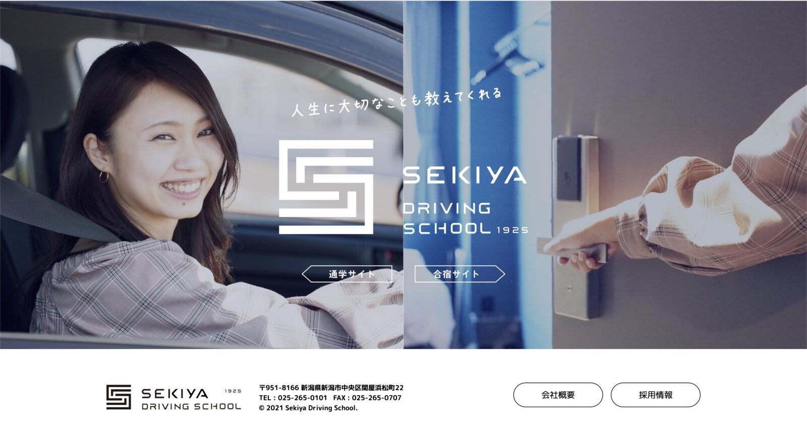 ペーパードライバー講習 全国版ウェブ