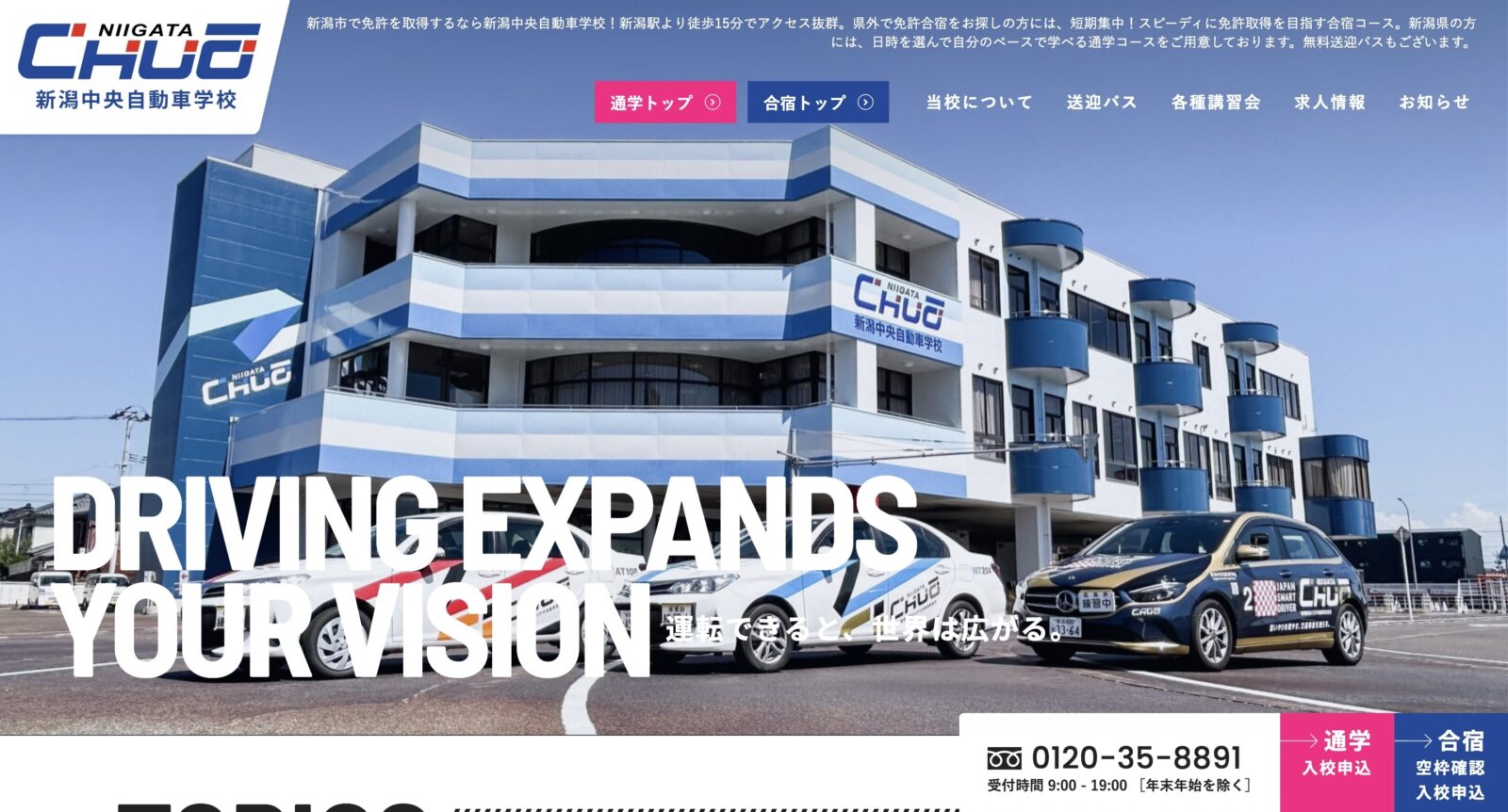 ペーパードライバー講習 全国版ウェブ