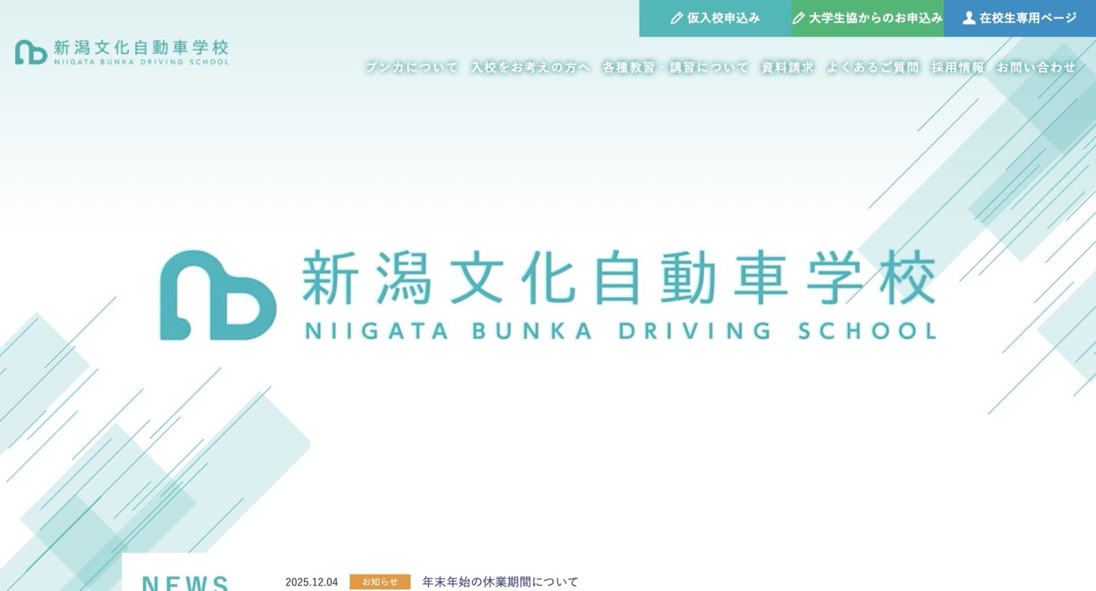 ペーパードライバー講習 全国版ウェブ