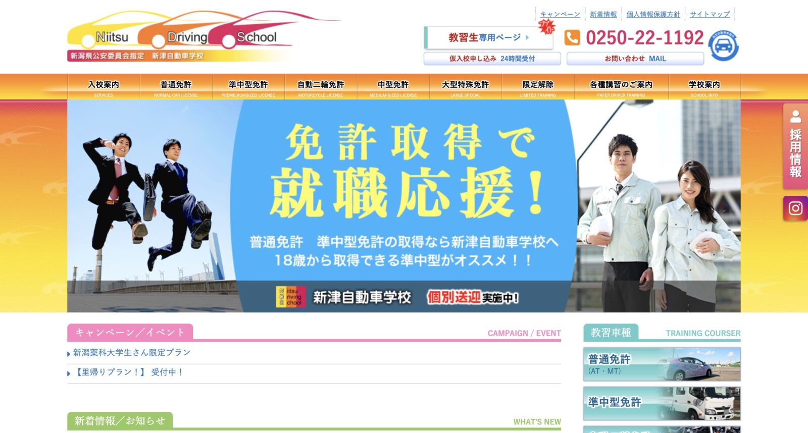 ペーパードライバー講習 全国版ウェブ