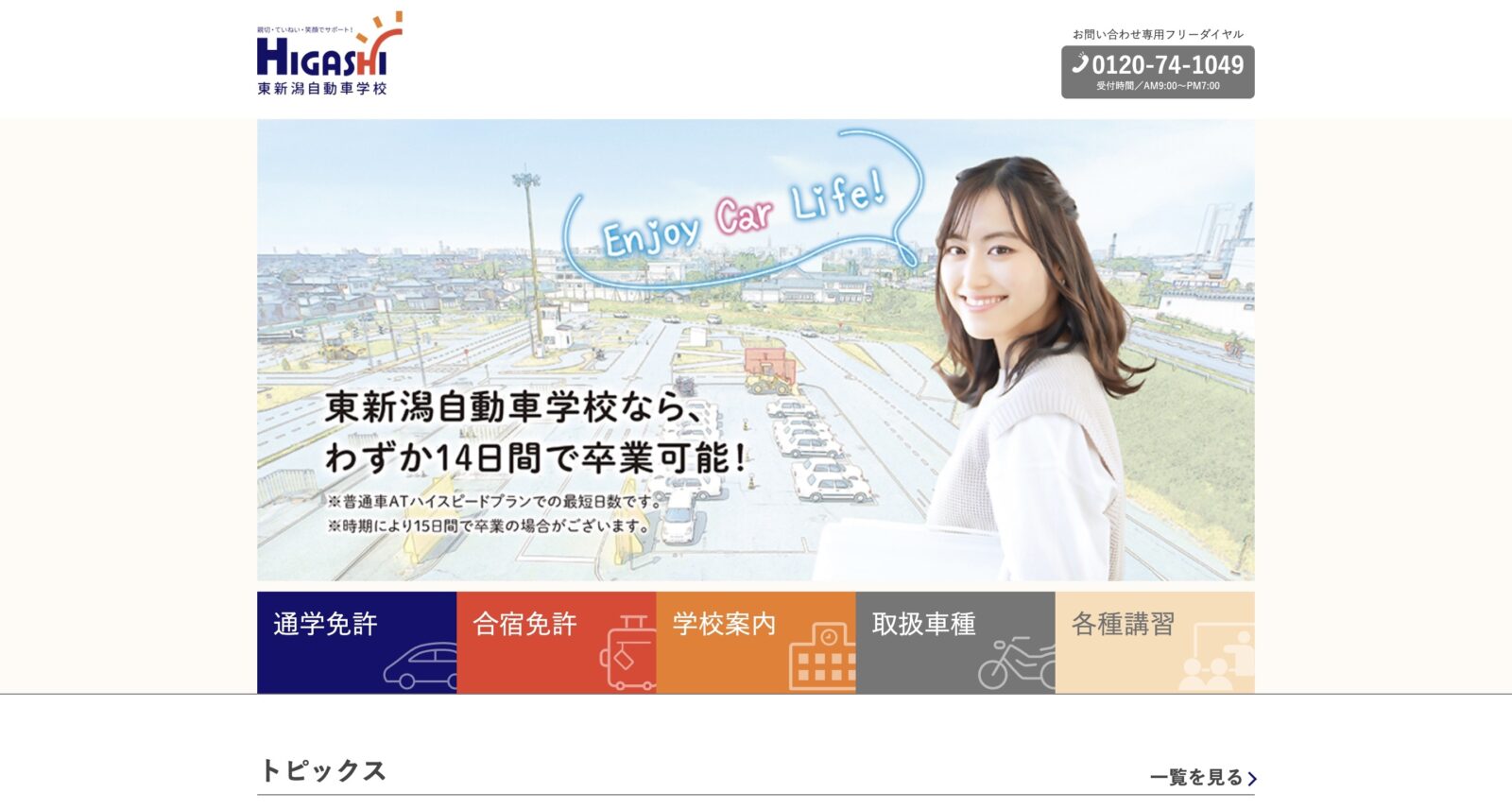 ペーパードライバー講習 全国版ウェブ