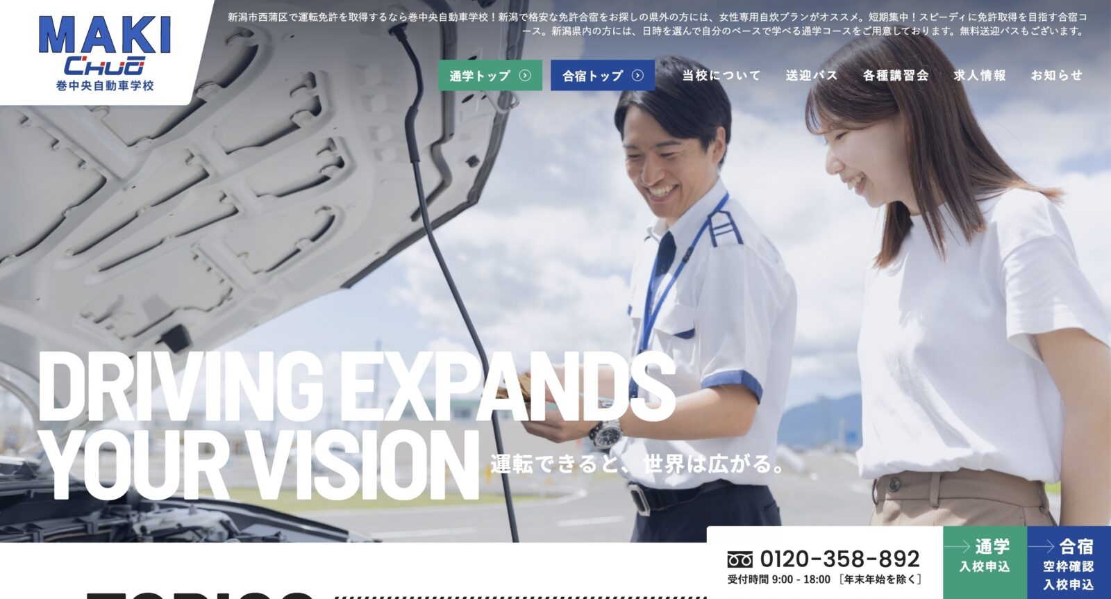 ペーパードライバー講習 全国版ウェブ