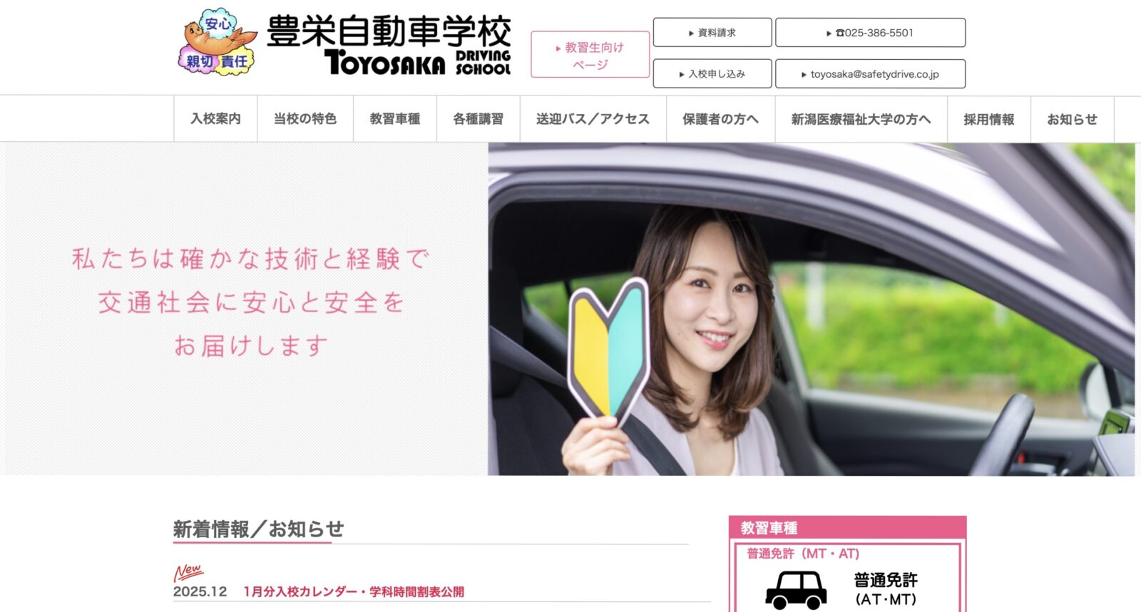 ペーパードライバー講習 全国版ウェブ