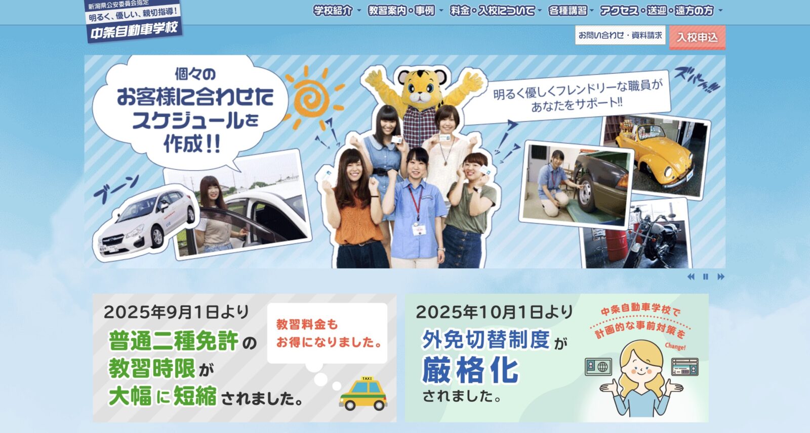 ペーパードライバー講習 全国版ウェブ