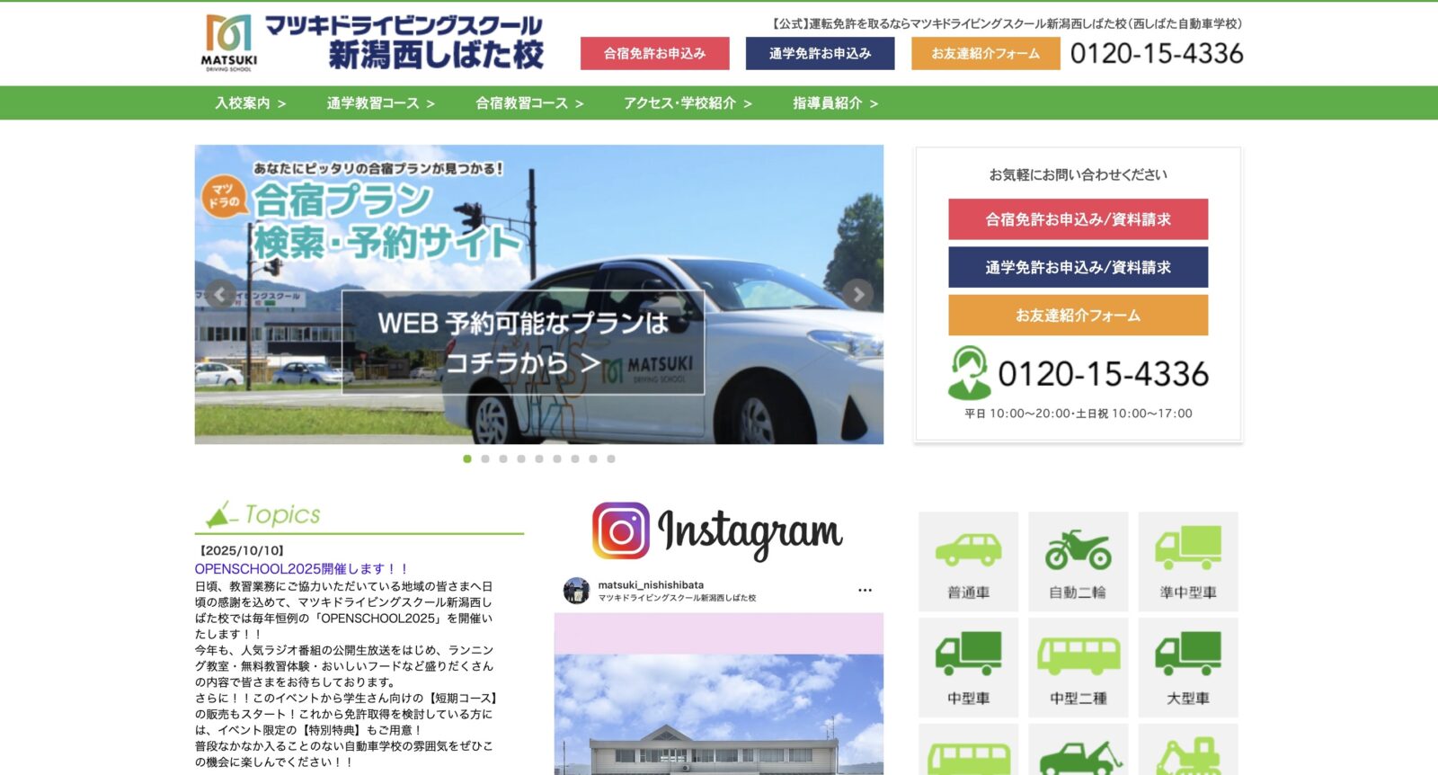 ペーパードライバー講習 全国版ウェブ