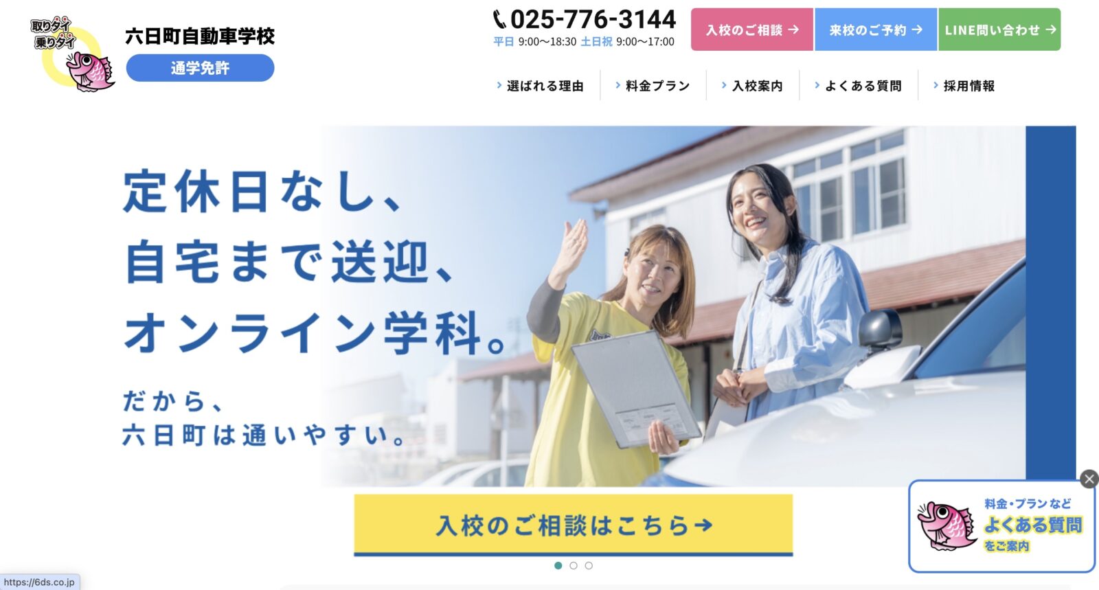 ペーパードライバー講習 全国版ウェブ