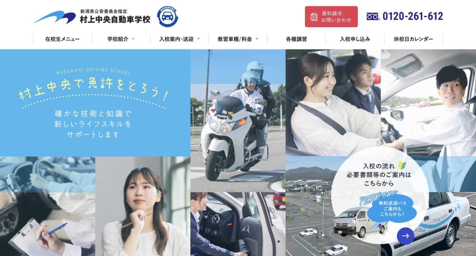 ペーパードライバー講習 全国版ウェブ