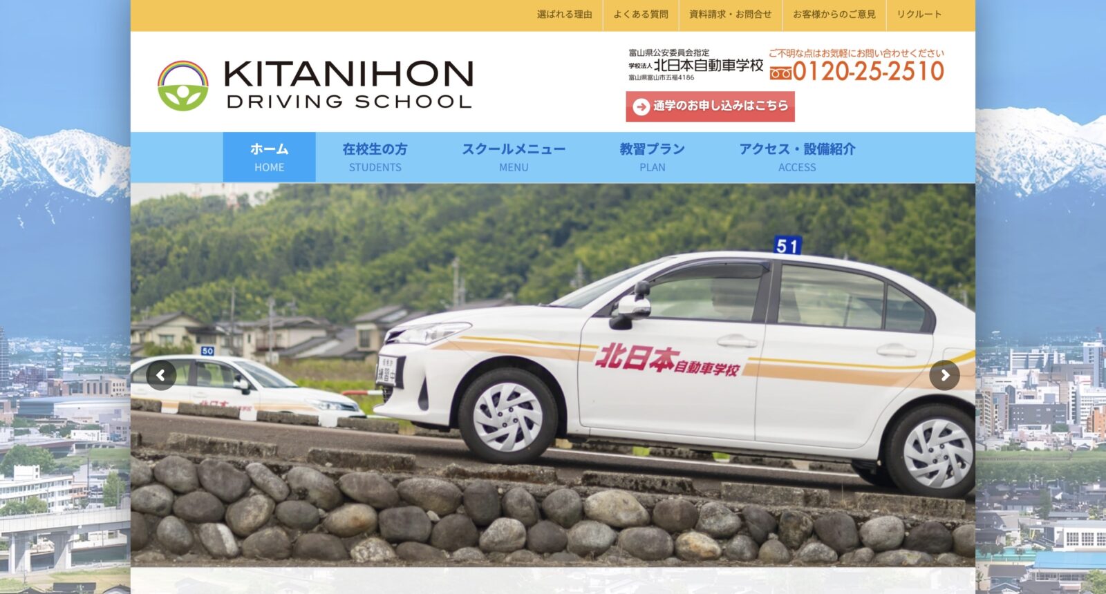 ペーパードライバー講習 全国版ウェブ