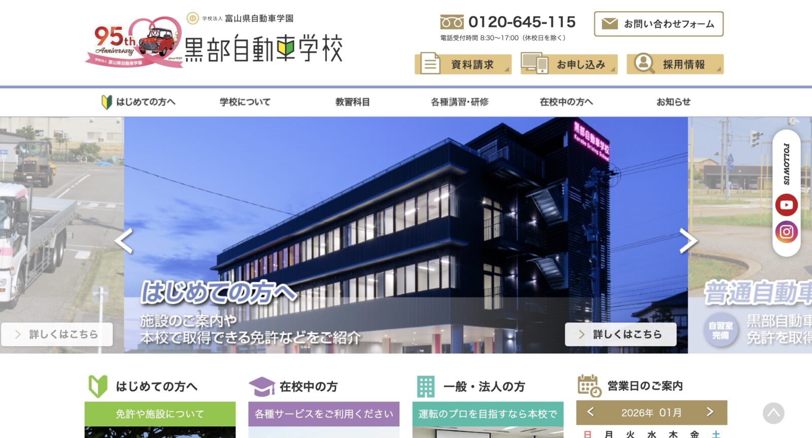 ペーパードライバー講習 全国版ウェブ