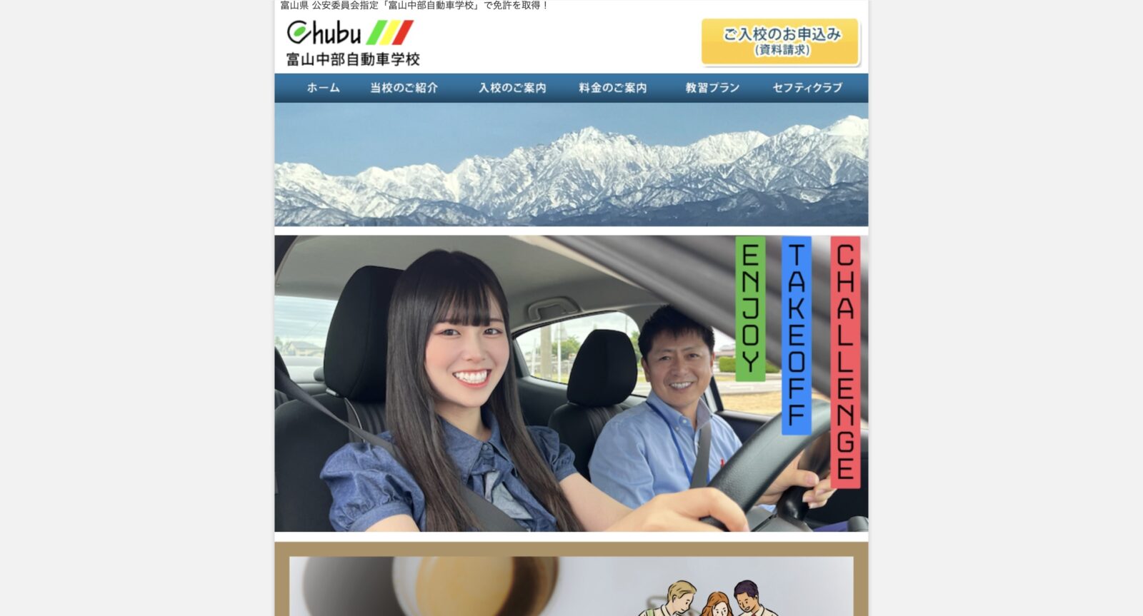 ペーパードライバー講習 全国版ウェブ