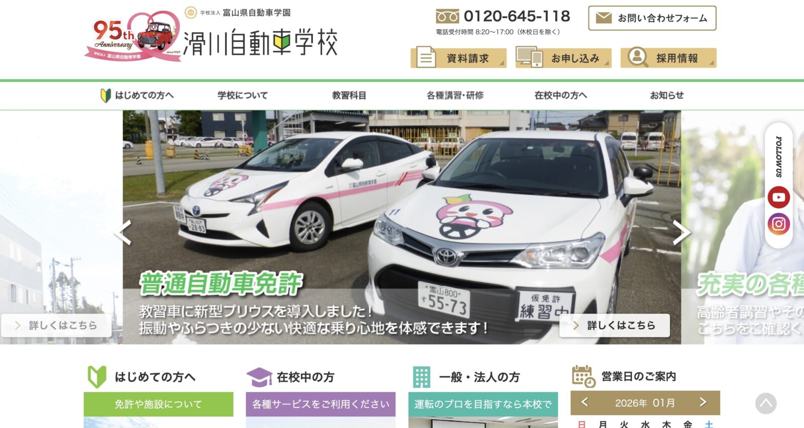 ペーパードライバー講習 全国版ウェブ