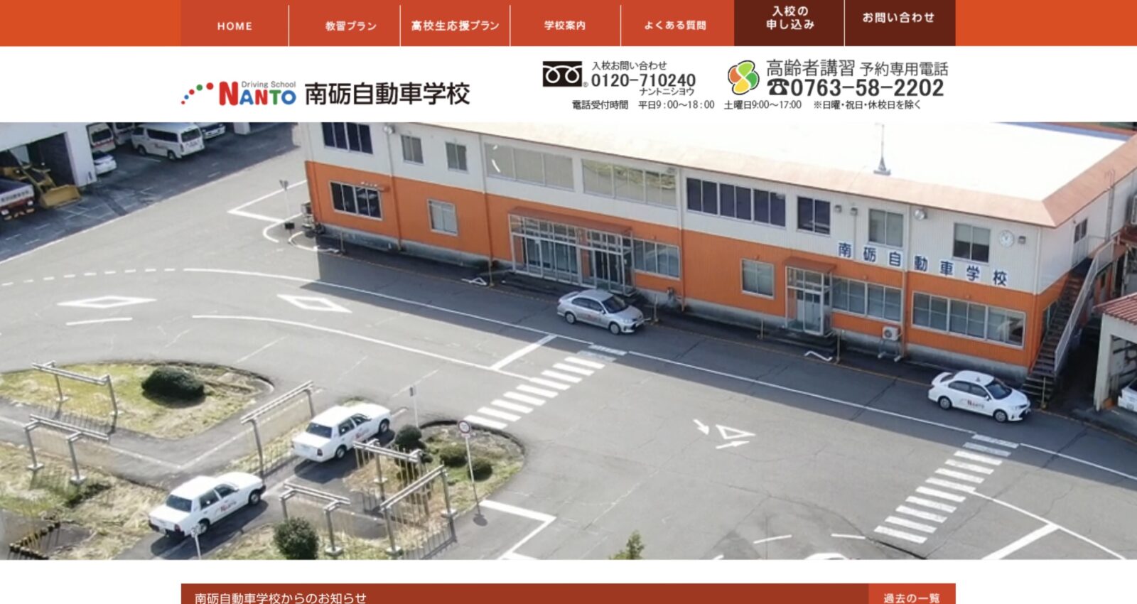 ペーパードライバー講習 全国版ウェブ