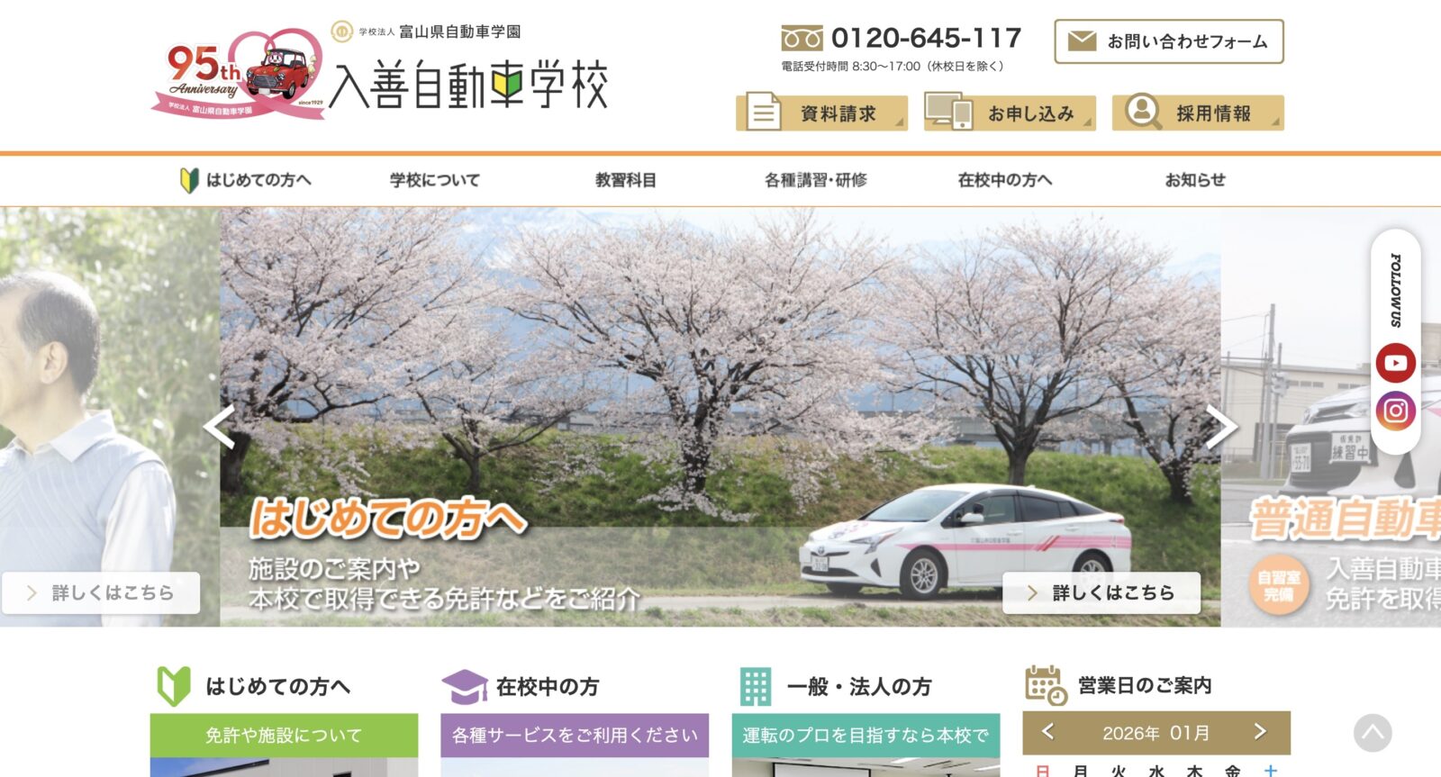 ペーパードライバー講習 全国版ウェブ