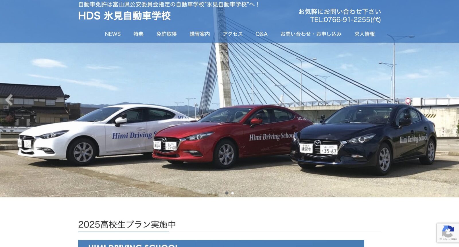 ペーパードライバー講習 全国版ウェブ