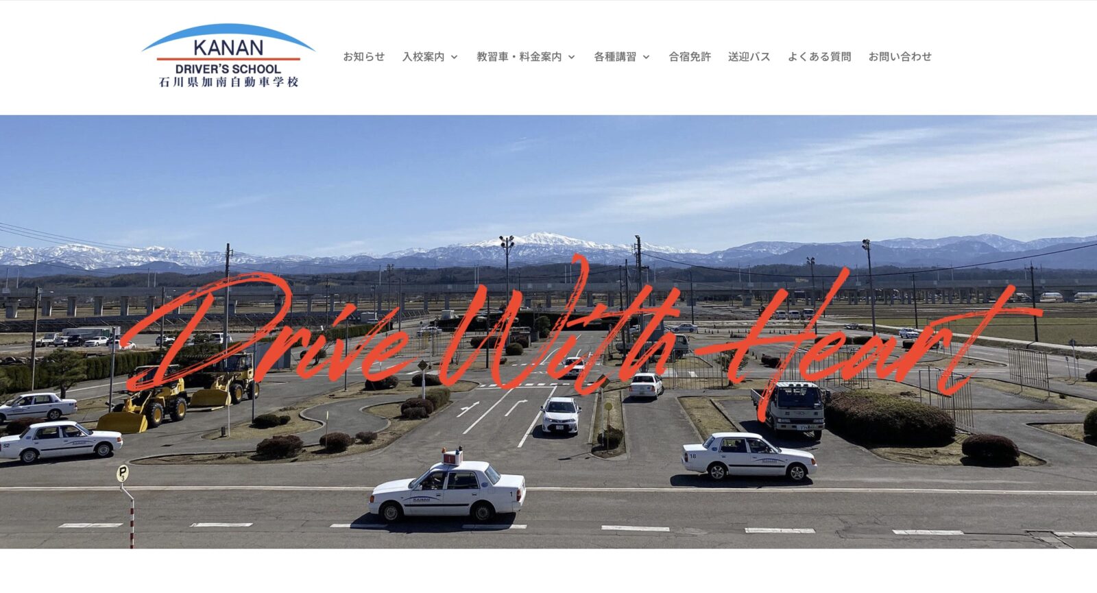 ペーパードライバー講習 全国版ウェブ