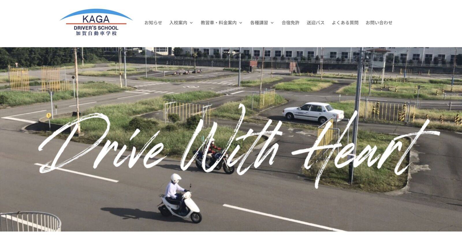 ペーパードライバー講習 全国版ウェブ