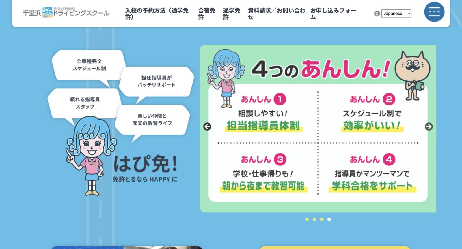 ペーパードライバー講習 全国版ウェブ