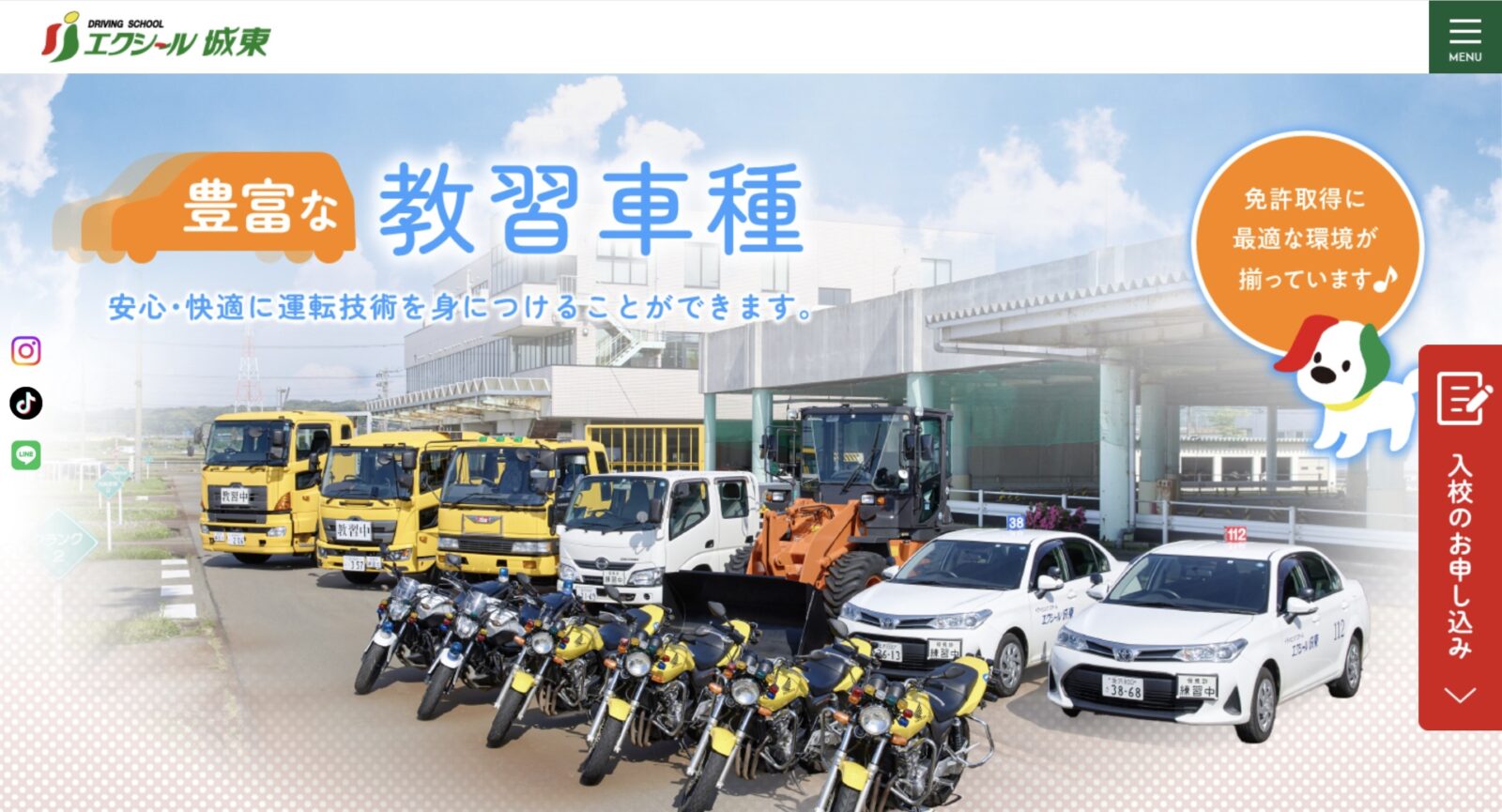 ペーパードライバー講習 全国版ウェブ