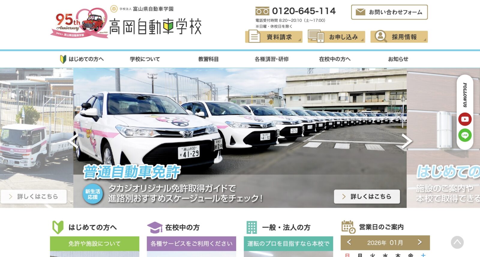 ペーパードライバー講習 全国版ウェブ