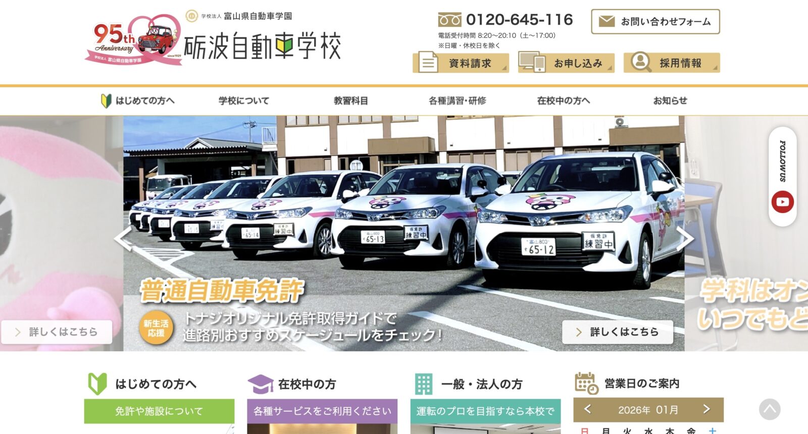 ペーパードライバー講習 全国版ウェブ