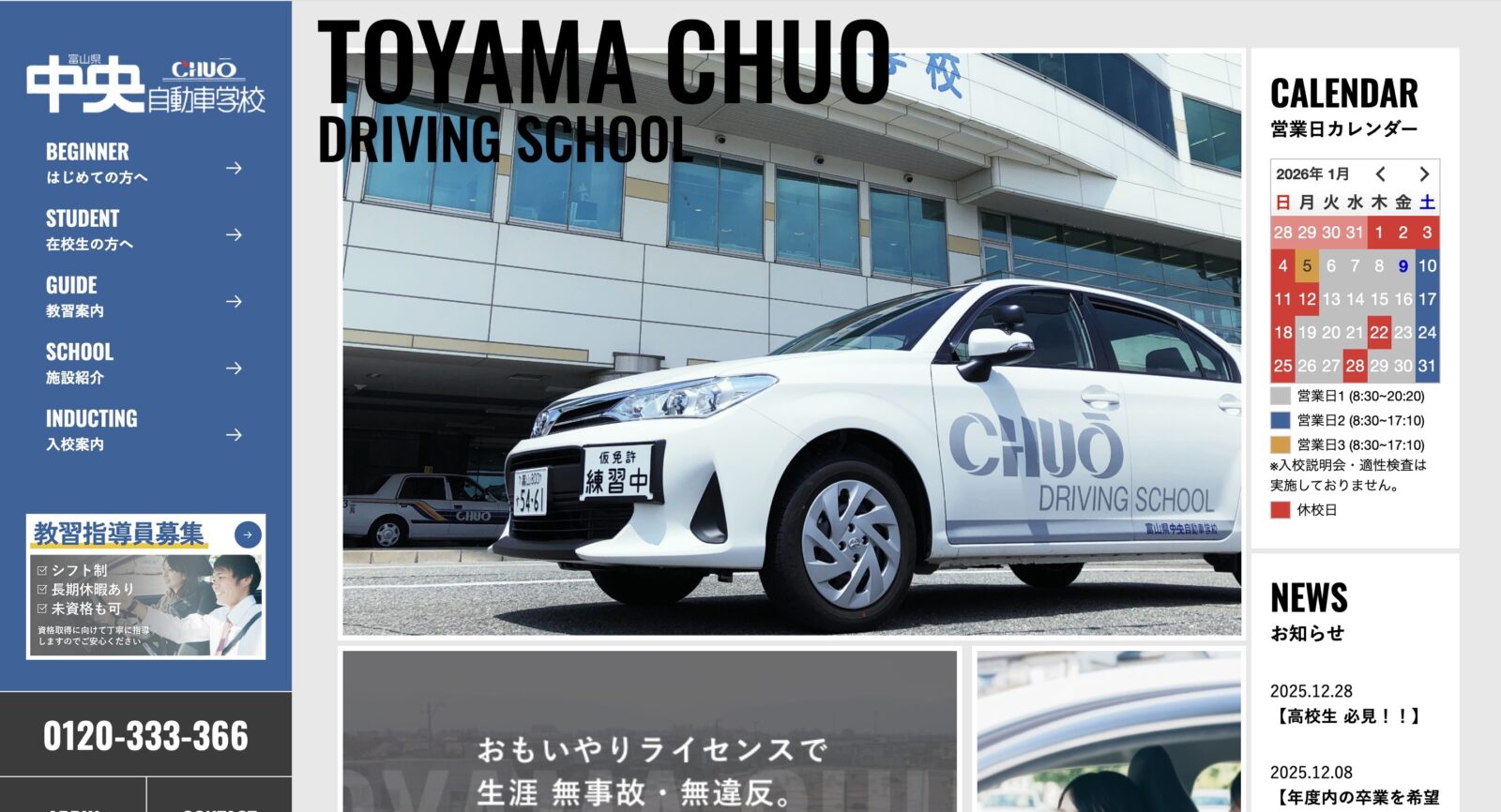 ペーパードライバー講習 全国版ウェブ