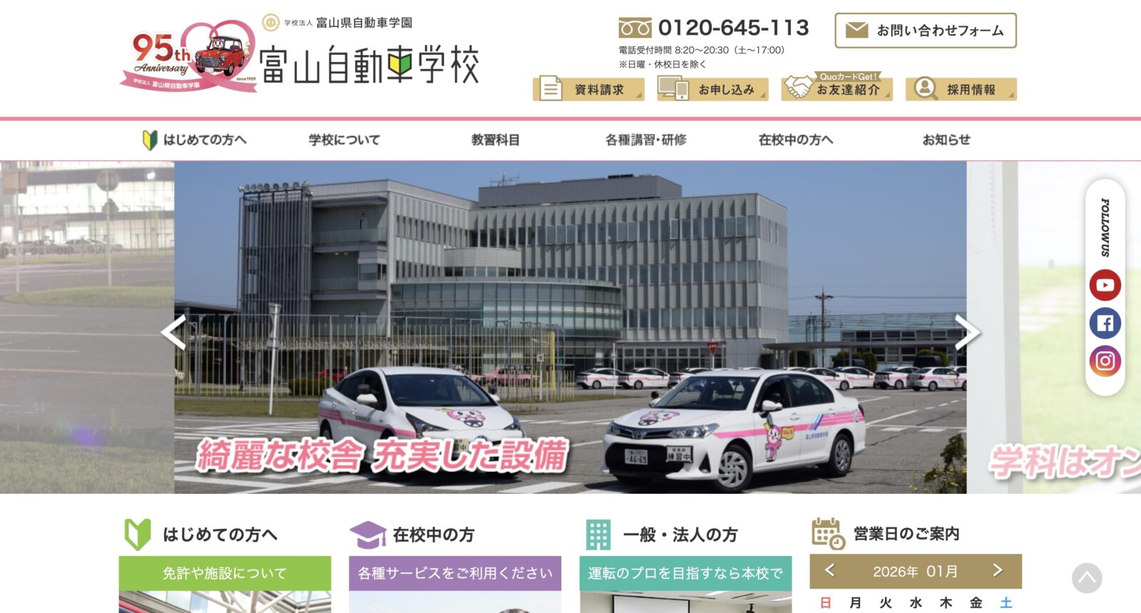 ペーパードライバー講習 全国版ウェブ