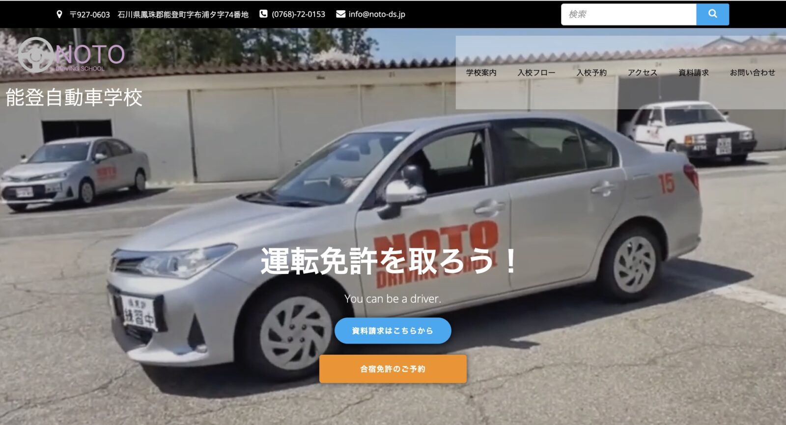 ペーパードライバー講習 全国版ウェブ