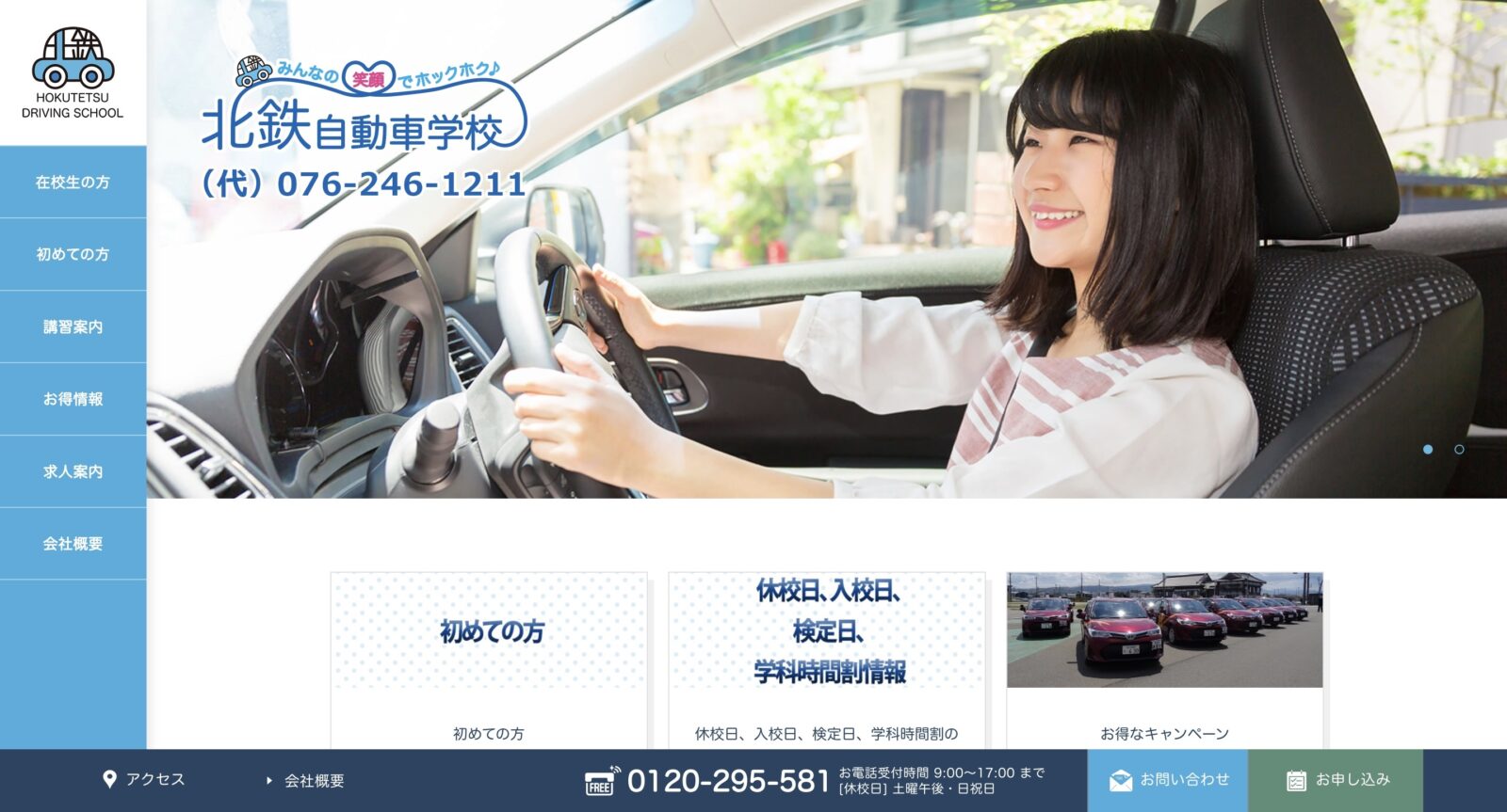 ペーパードライバー講習 全国版ウェブ