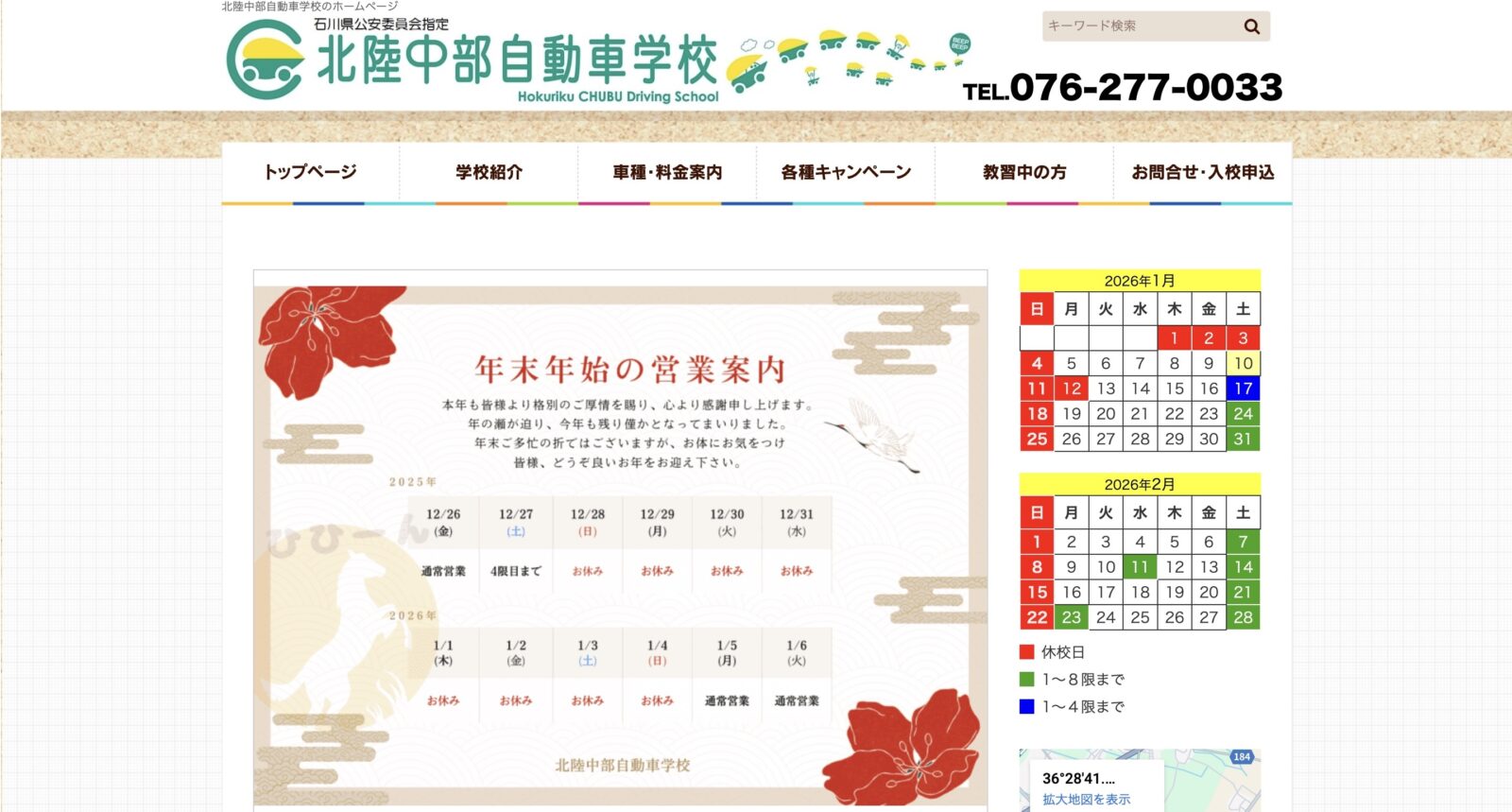 ペーパードライバー講習 全国版ウェブ