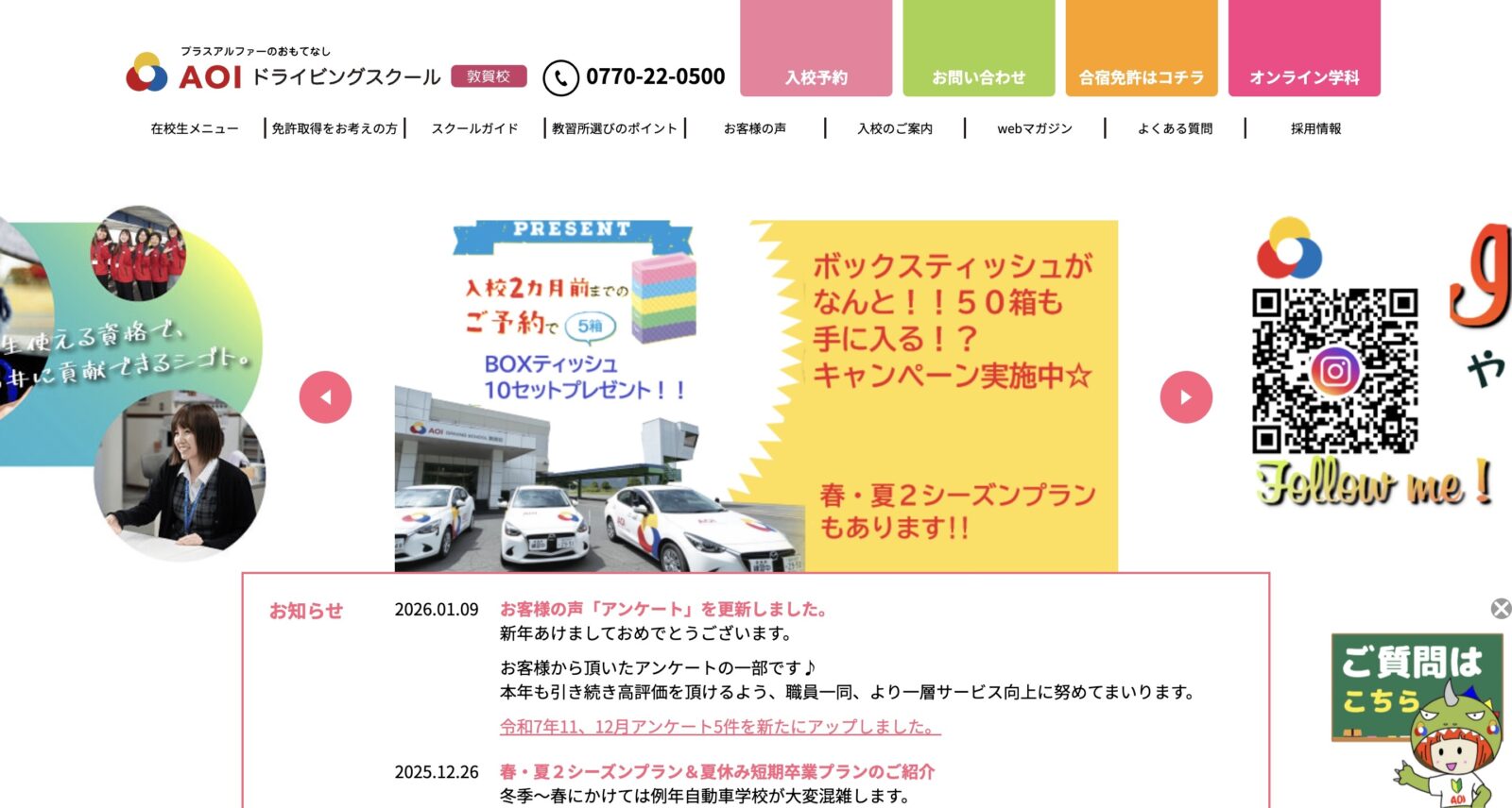 ペーパードライバー講習 全国版ウェブ