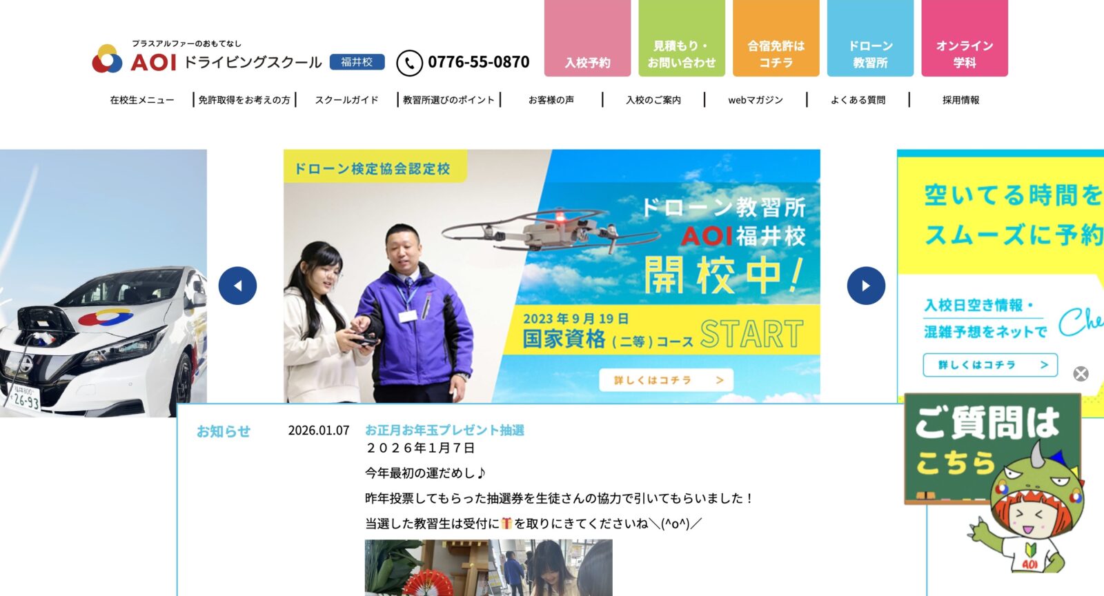 ペーパードライバー講習 全国版ウェブ