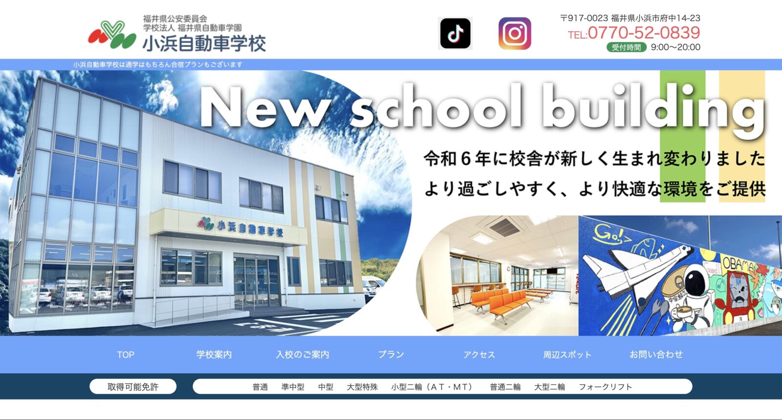 ペーパードライバー講習 全国版ウェブ