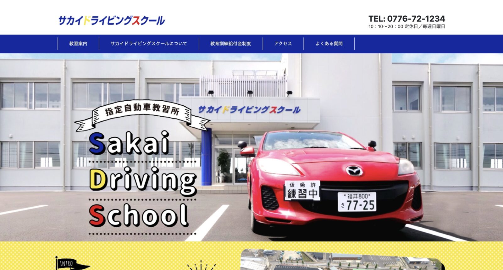 ペーパードライバー講習 全国版ウェブ