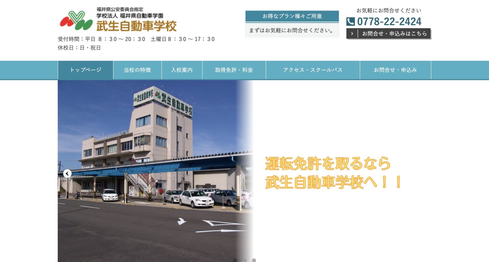 ペーパードライバー講習 全国版ウェブ