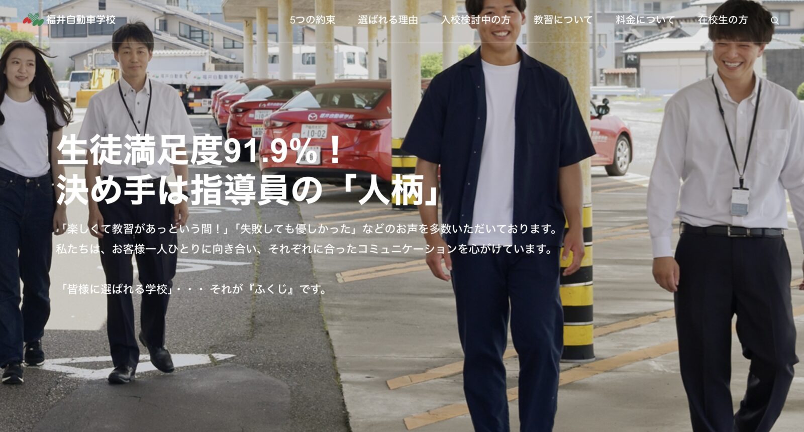 ペーパードライバー講習 全国版ウェブ