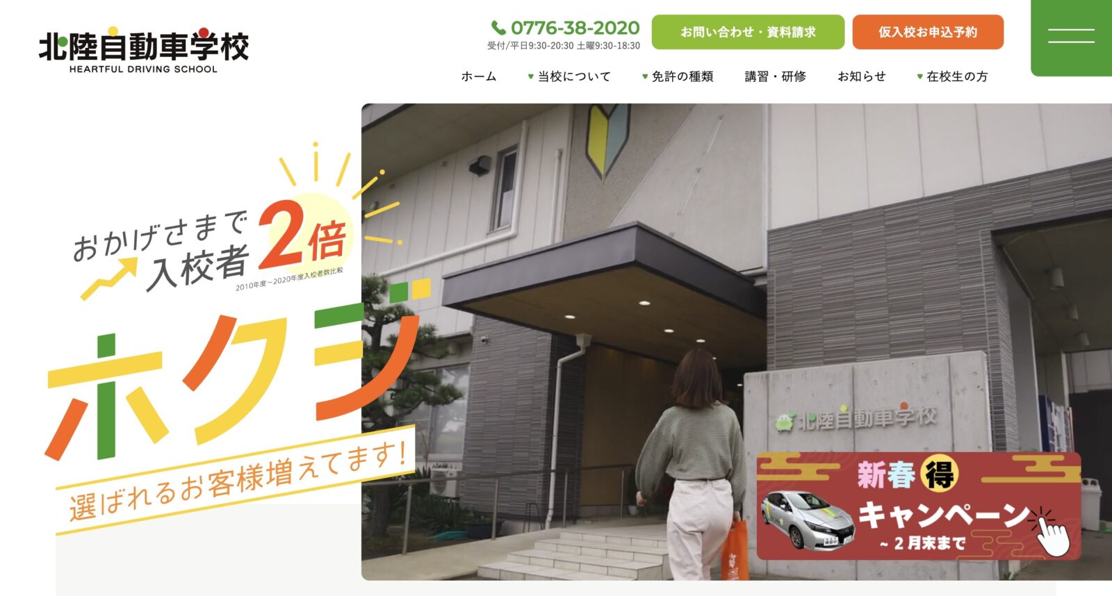 ペーパードライバー講習 全国版ウェブ