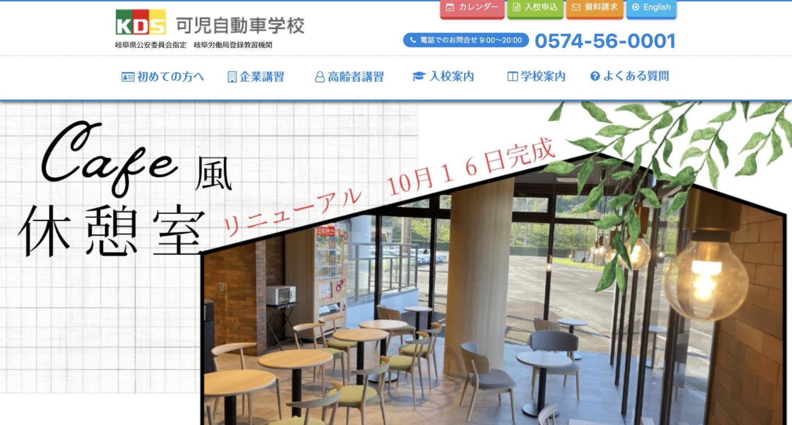 ペーパードライバー講習 全国版ウェブ