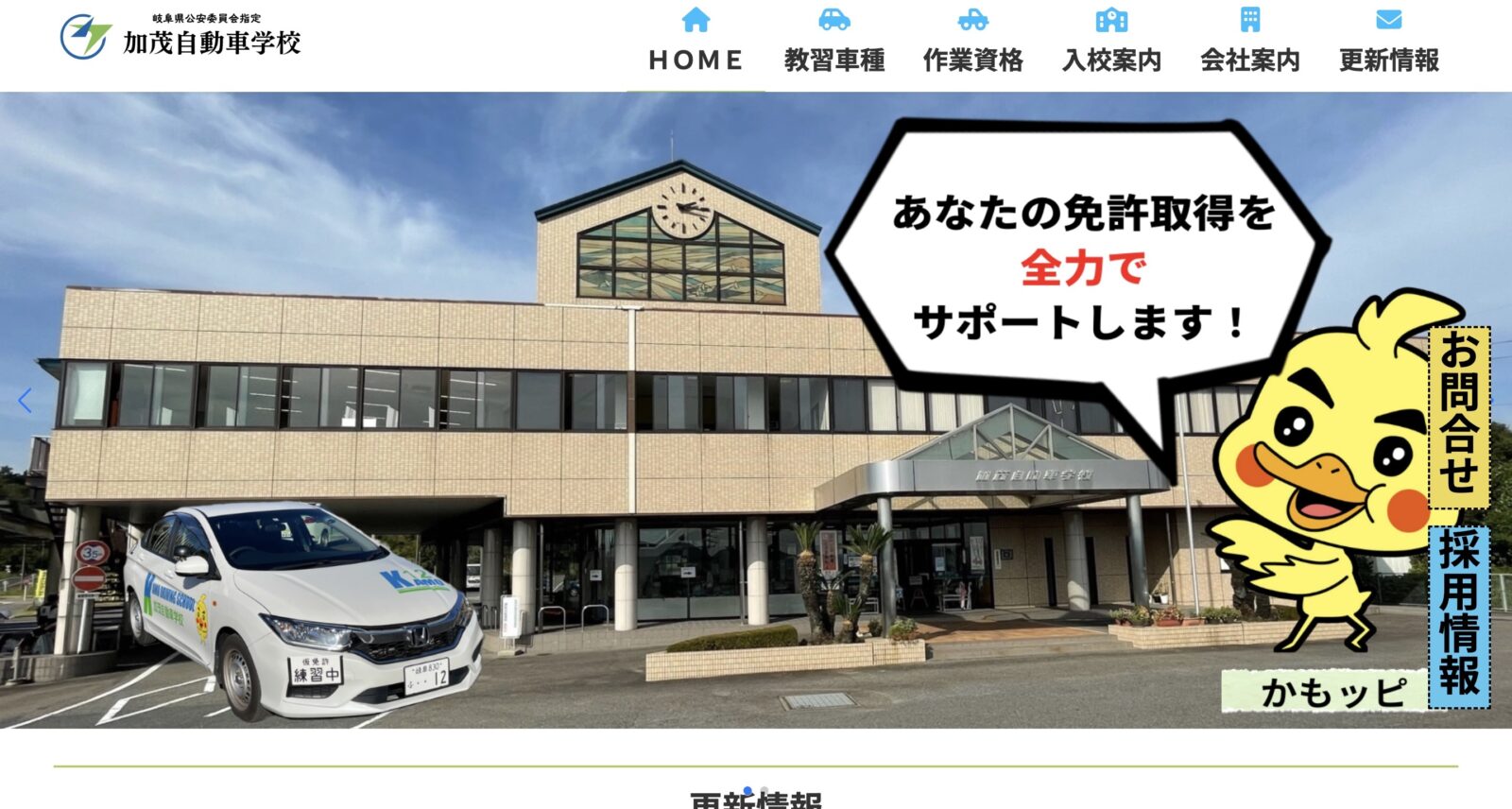 ペーパードライバー講習 全国版ウェブ