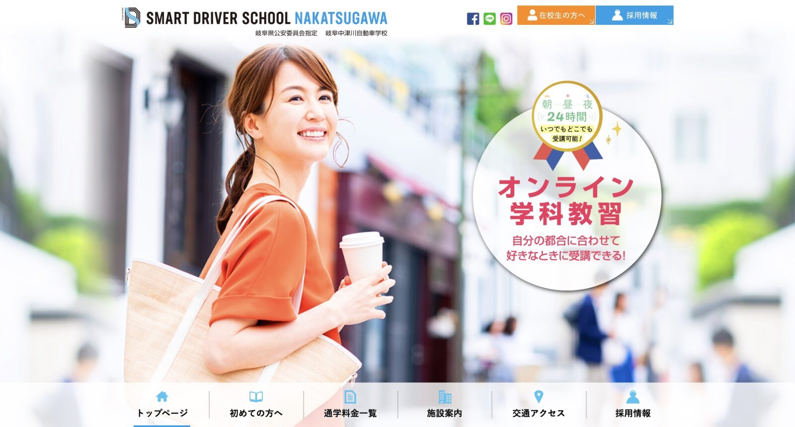 ペーパードライバー講習 全国版ウェブ