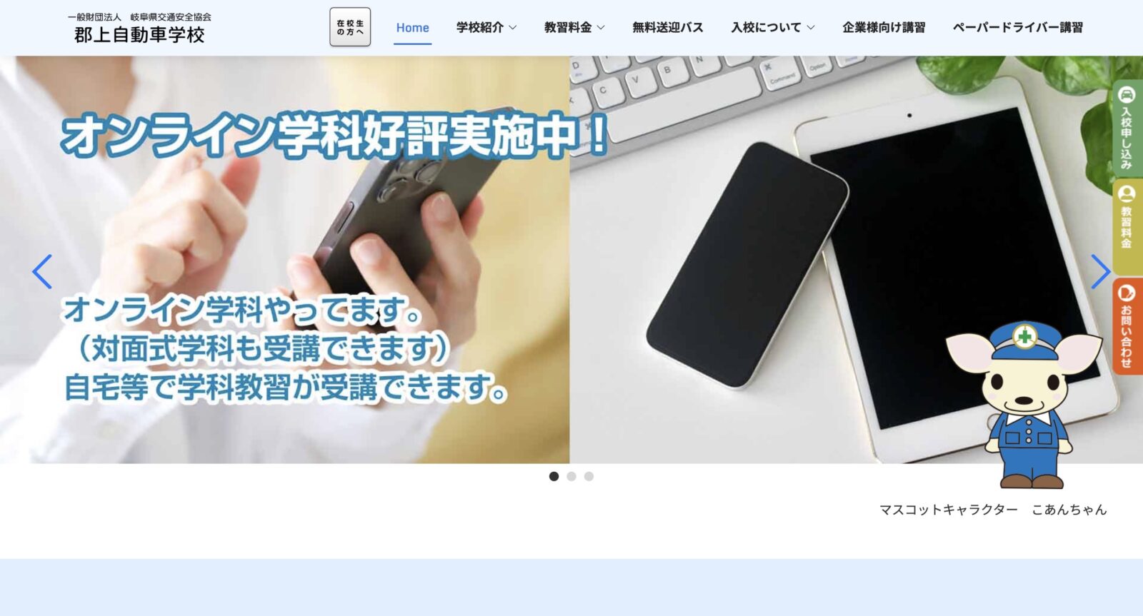 ペーパードライバー講習 全国版ウェブ