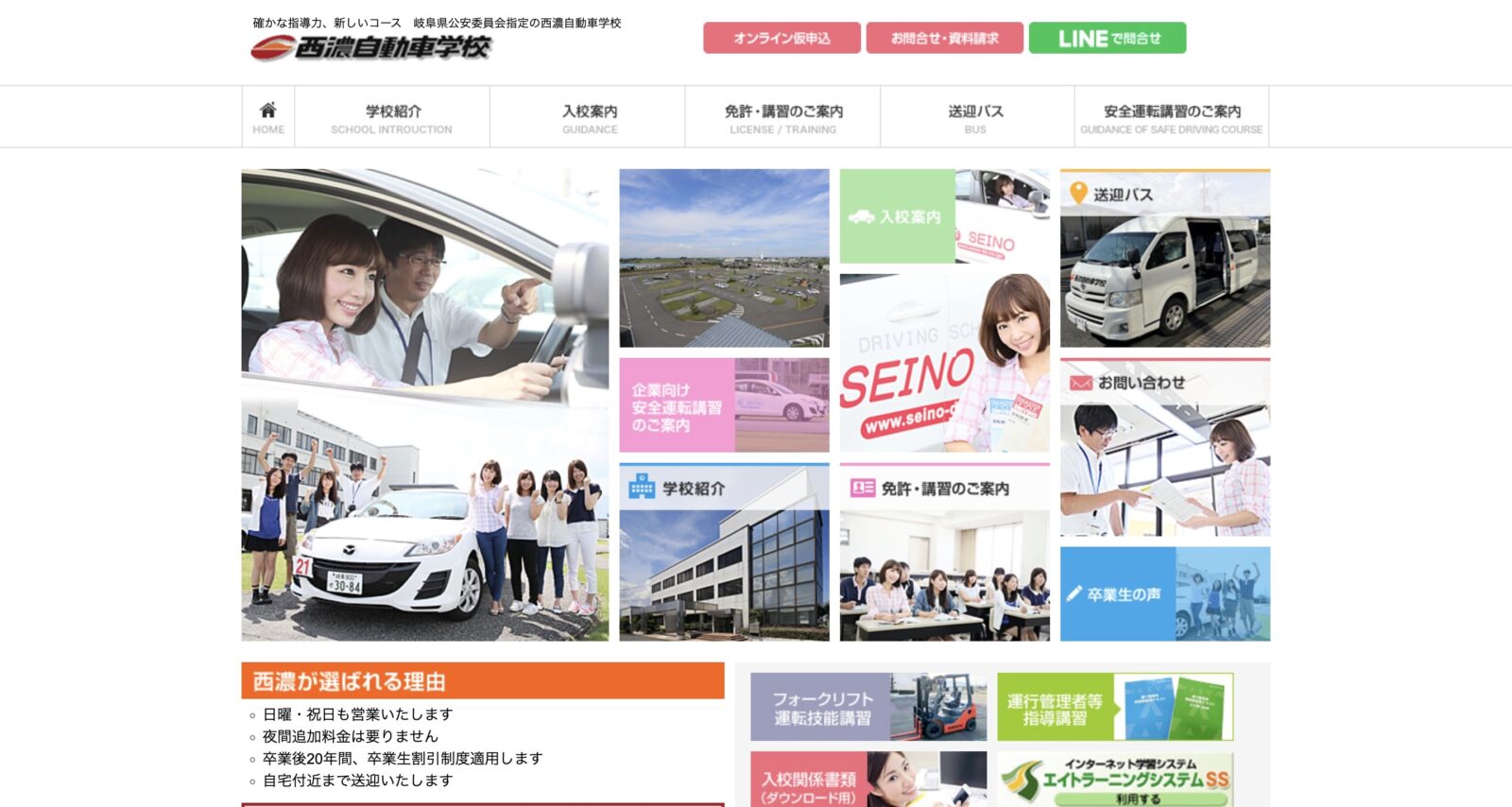 ペーパードライバー講習 全国版ウェブ