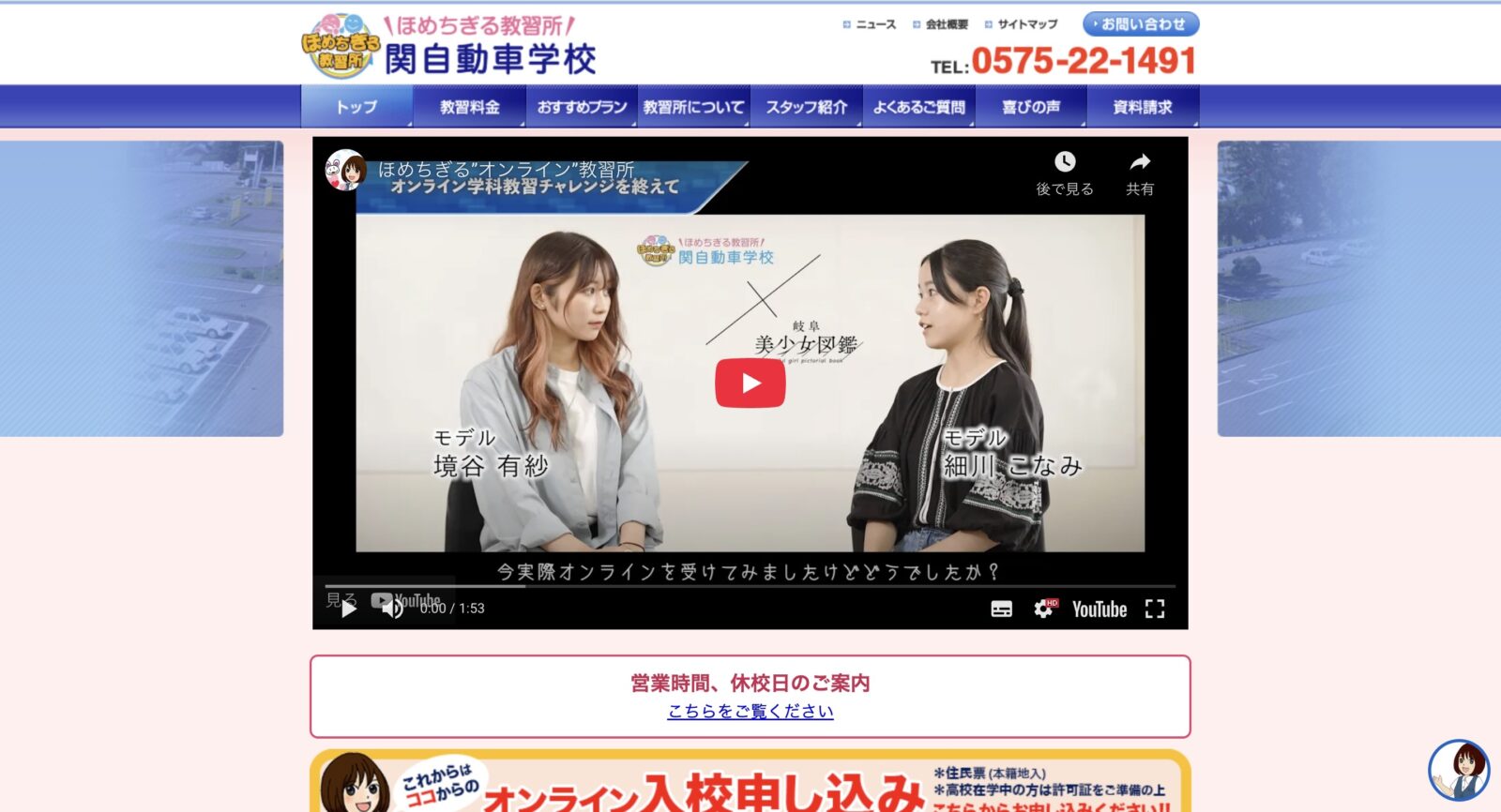 ペーパードライバー講習 全国版ウェブ