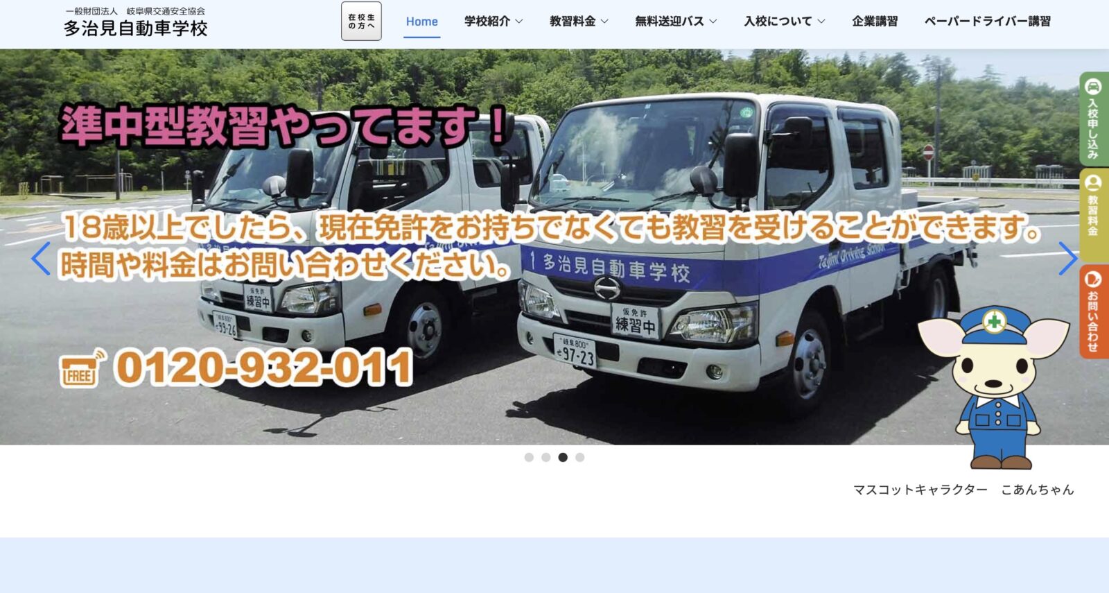 ペーパードライバー講習 全国版ウェブ