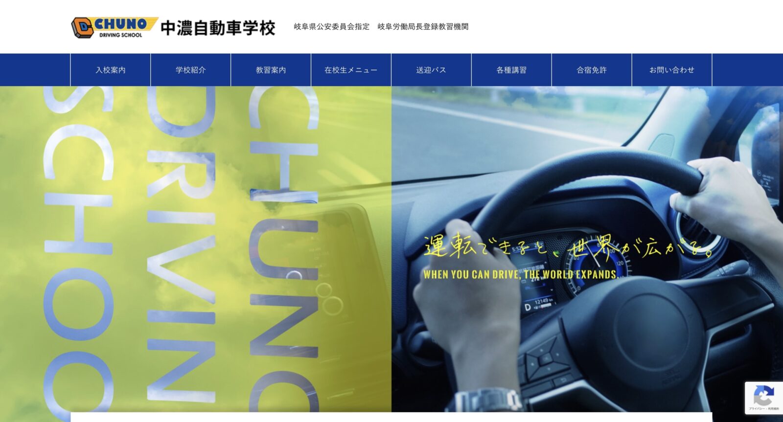 ペーパードライバー講習 全国版ウェブ