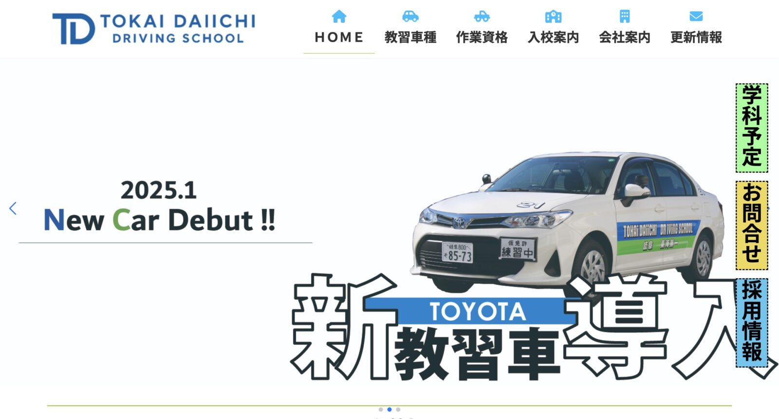 ペーパードライバー講習 全国版ウェブ