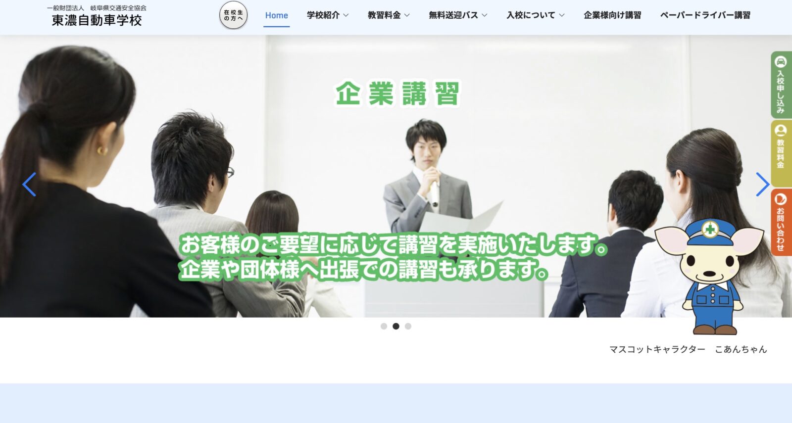 ペーパードライバー講習 全国版ウェブ